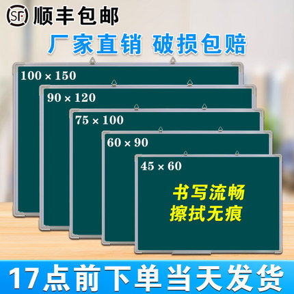 黑板家用儿童挂式磁性粉笔小黑板涂鸦墙贴办公教学培训支架式单双面白板写字板学生教师练字商用画板记事板