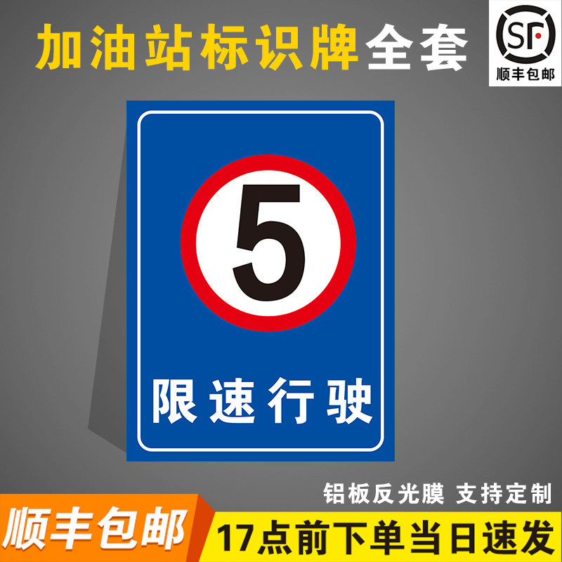 加油站进站须知安全操作规程