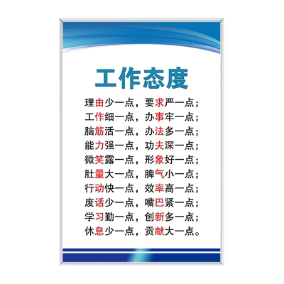 员工车间企业文化会议室办公室