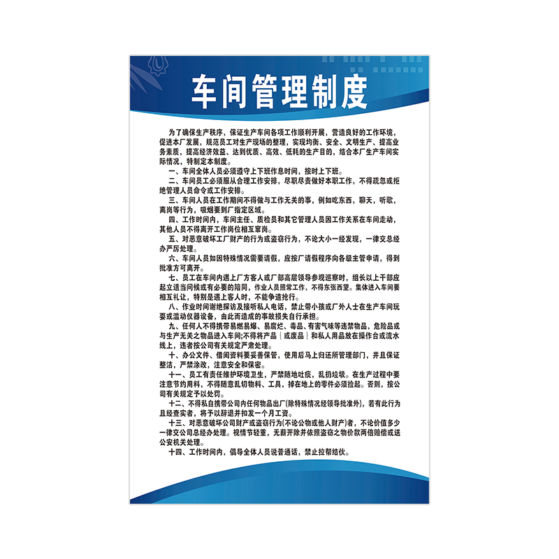工厂车间安全生产管理规章制度牌上墙仓库企业标语消防安监防火用电操作规程警示牌框可定制订做PP背胶
