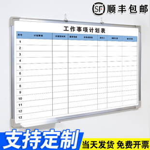 工作事项计划表 白板写字板定制内容定做小黑板车间工厂办公室可擦吸磁性看板挂墙式免费设计支持定制当天发
