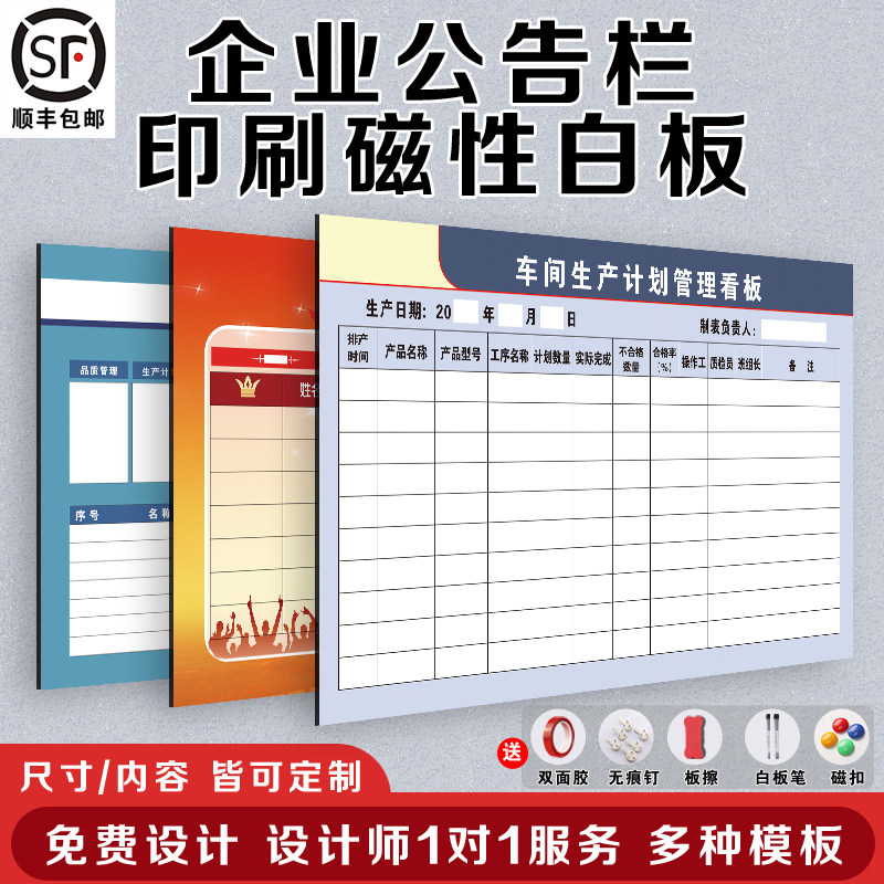 软磁白板定制内容现货当天发货