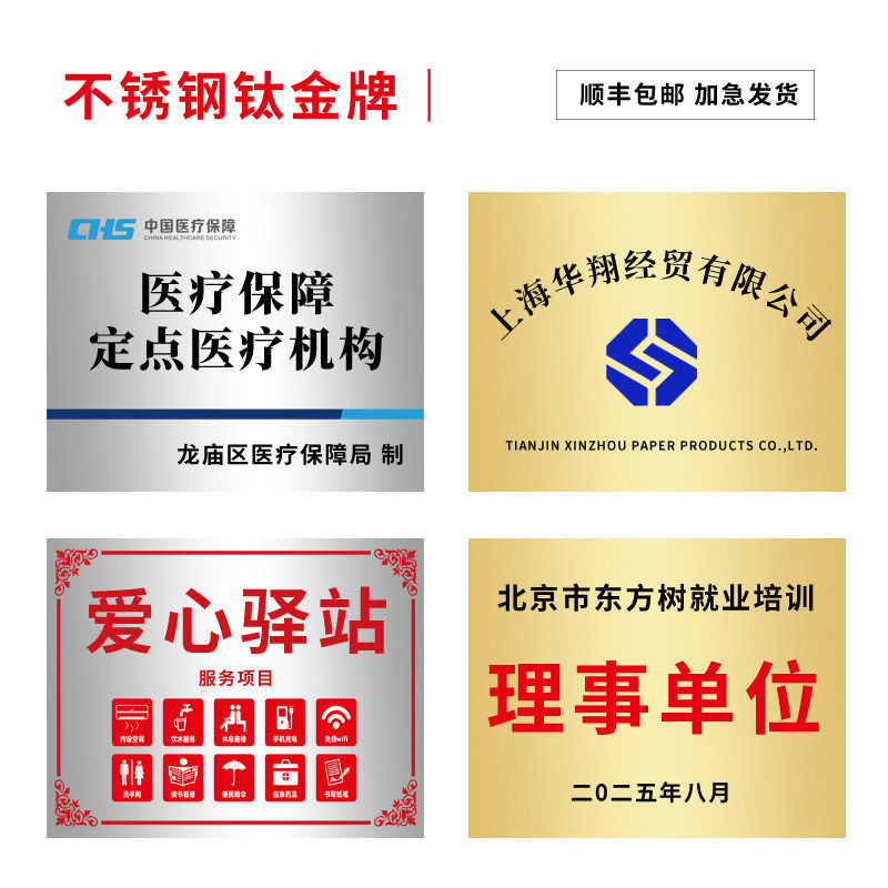 公司门牌定做铜牌免费设计不锈钢