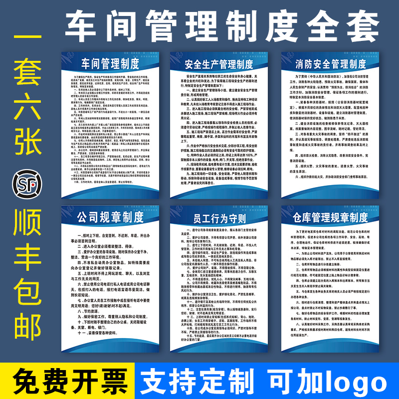 工厂车间安全生产管理规章制度牌上墙仓库企业标语消防安监防火用电操作规程警示牌框可定制订做PP背胶 文具电教/文化用品/商务用品 标志牌/提示牌/付款码 原图主图