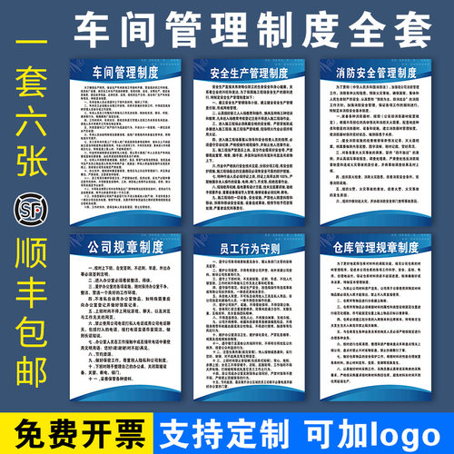 【优选】安全生产管理规章制度牌
