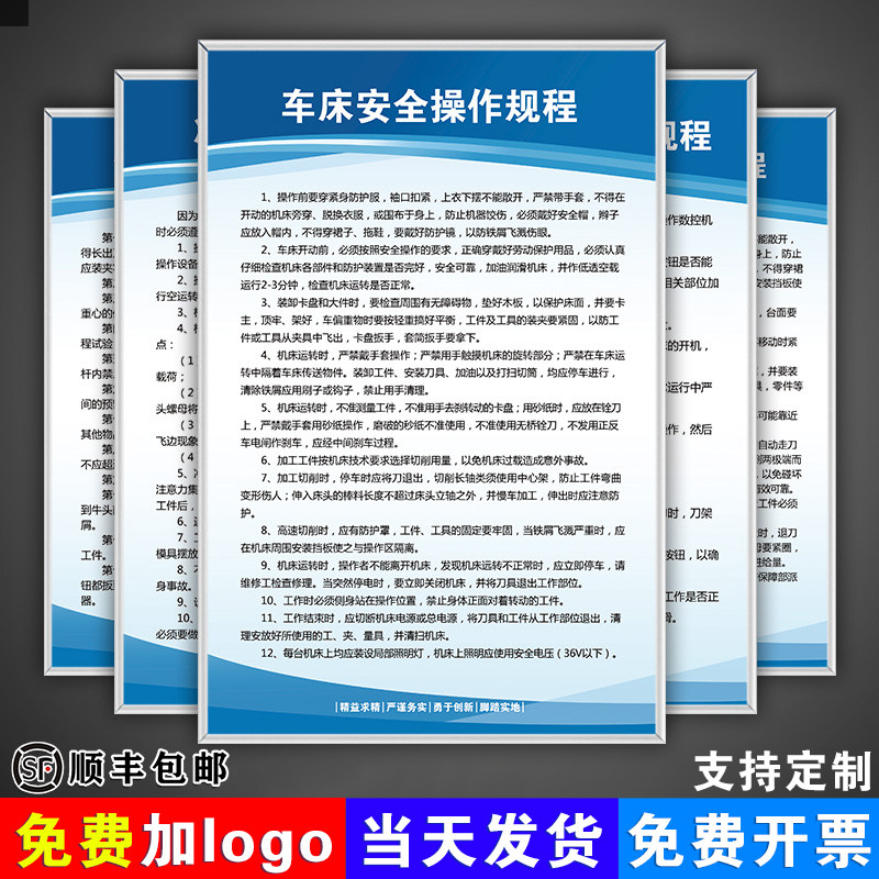 机械设备操作规程冲床车床机床钻床空压机砂轮机电焊切割折弯锯床工厂车间消防安全生产管理规章制度牌标识牌