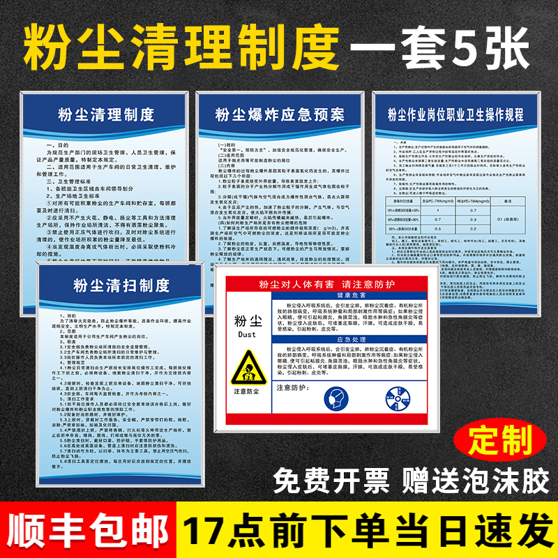 高清印刷pvc防水提示牌管理制度