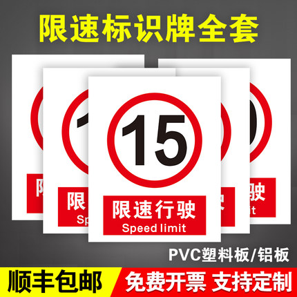 限速5公里标志牌厂区指示牌限速行驶10标识牌小区校区学校园区告示警告挂牌交通标志牌20道路指示牌