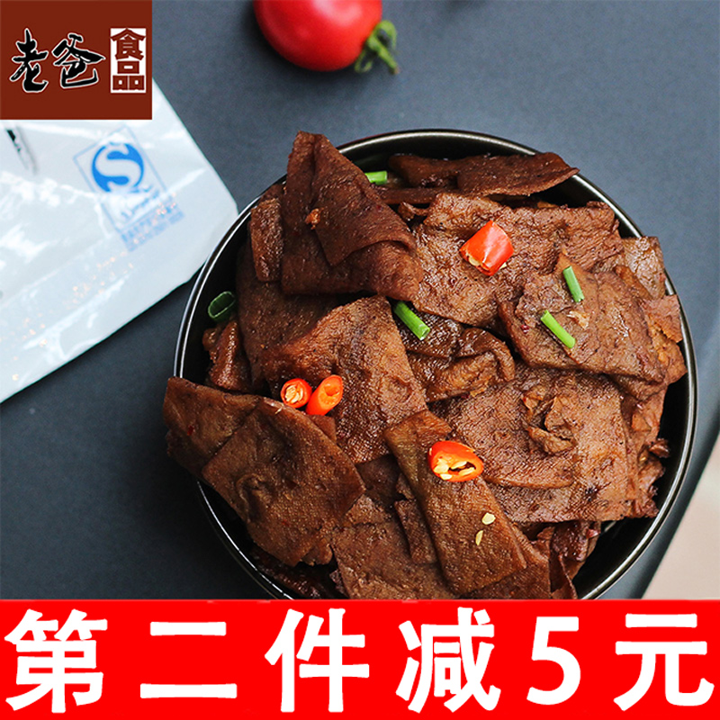 Àϰֶ¹¸ÉÁãʳÂéÀ±ÊÖ˺¶¹¸¯¸ÉÁãʳС³Ô¡¾Àϰֶ¹¸É100g*10´ü¡¿