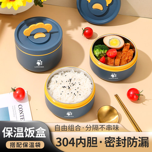 304不锈钢保温饭盒便携餐盒