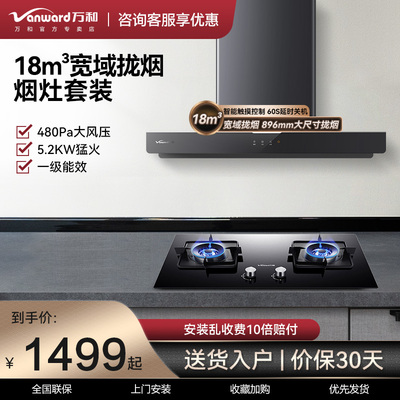 万和燃气灶双灶嵌入式猛火灶具