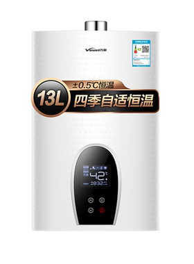 万和新升级智能恒温燃气热水器