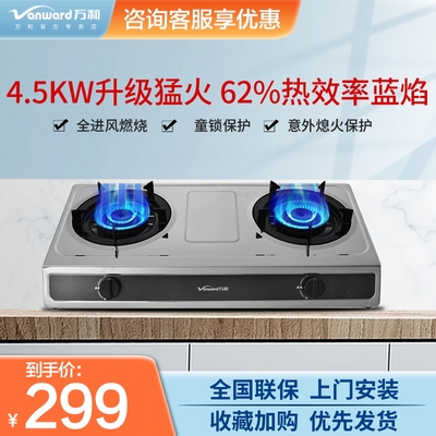 万和新品升级4.5KW火力燃气台灶