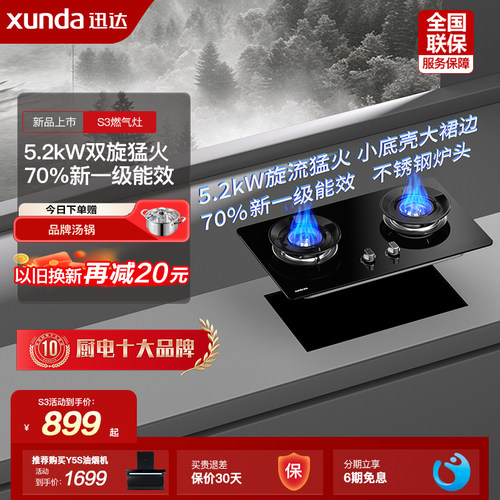 5.2KW火力70%热效率燃气灶
