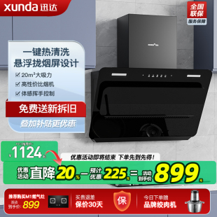 排烟机YC1 大吸力品牌抽油机老式 迅达侧吸式 抽油烟机家用厨房老款