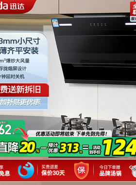 迅达油烟机燃气灶套餐抽油烟机出租房小户型侧吸烟机烟灶套装YC3