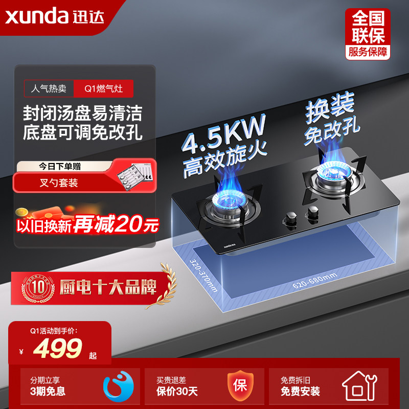 迅达燃气灶家用天然气液化气双灶猛火煤气炉灶具官方旗舰店Q1