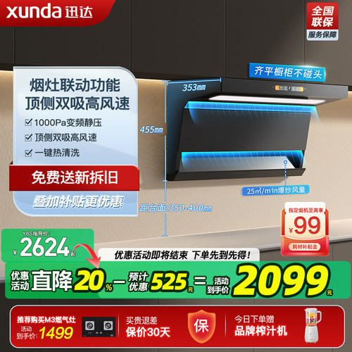 迅达变频油烟机1000pa静压