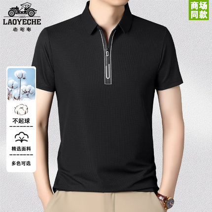 老爷车短袖t恤男2025新款夏季高端纯棉polo衫休闲半拉链半袖上衣