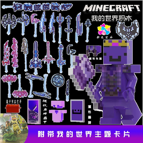 mc我的世界周边积木人仔猪灵铁傀儡村民苦力怕怪物兼容乐高玩具男