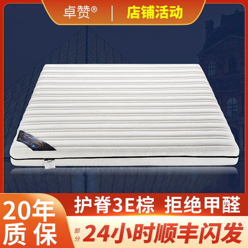 儿童乳胶棕垫席梦思经济型