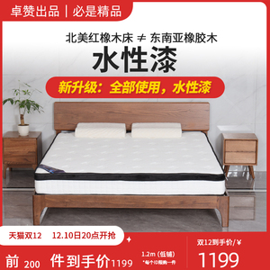 实木床现代简约双人床大床1.8米
