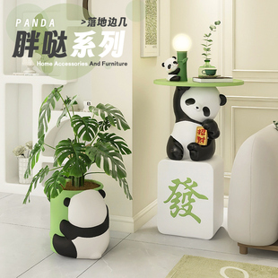 客廳大型落地?cái)[件奶油風(fēng)熊貓招財(cái)喬遷送禮創(chuàng)意邊幾兒童臥室床頭柜