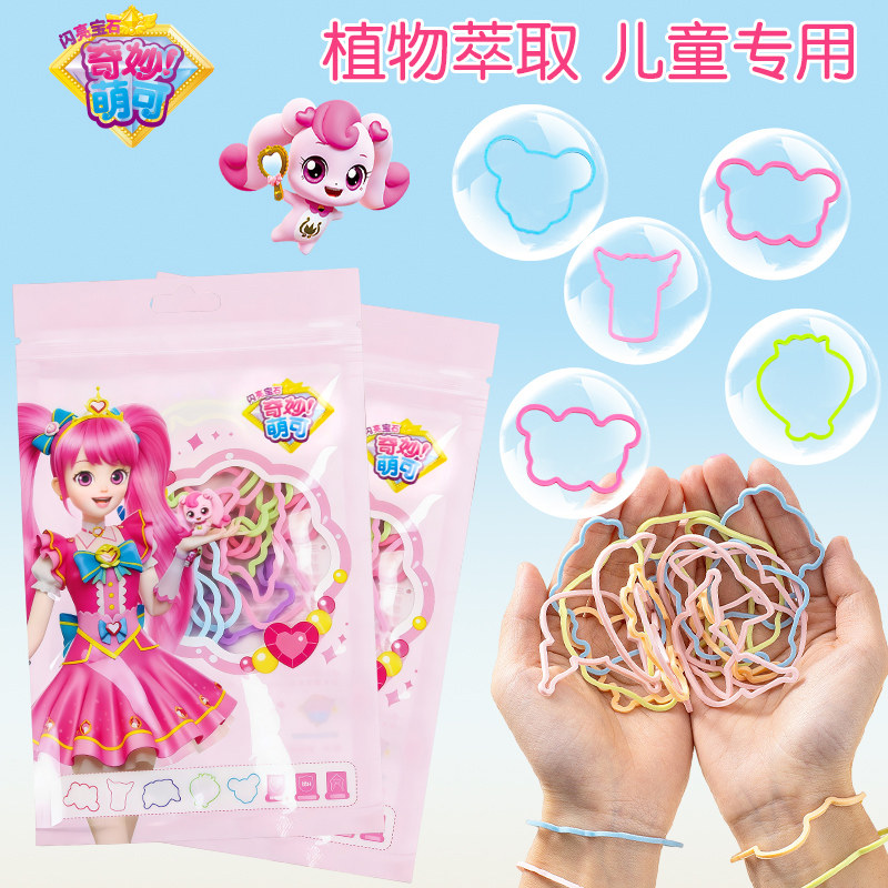 奇妙萌可儿童专用手环防蚊液女童手圈驱蚊液神器宝宝公主女孩蚊虫