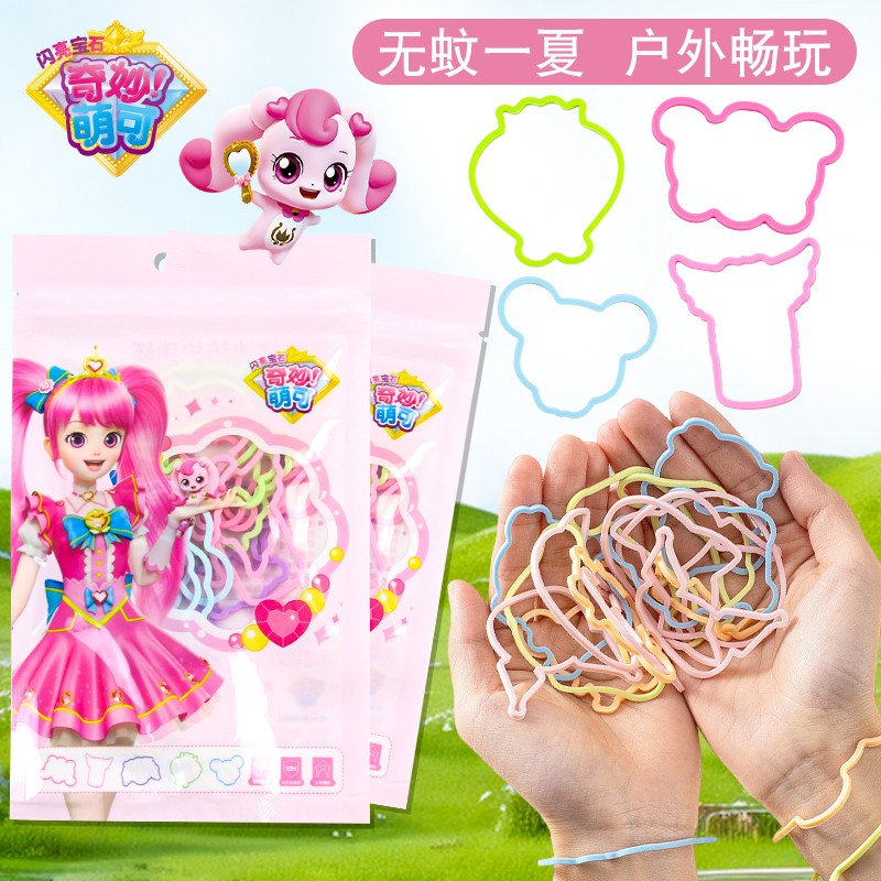 奇妙萌可儿童专用手环防蚊液女童