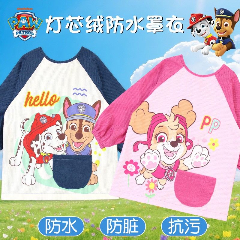 汪汪队儿童罩衣灯芯绒防水围兜吃饭围裙幼儿园反穿衣秋冬季防脏衣,童装/婴儿装/亲子装,反穿衣/罩衣,淘宝优惠券,粉丝福利购,淘宝优惠卷