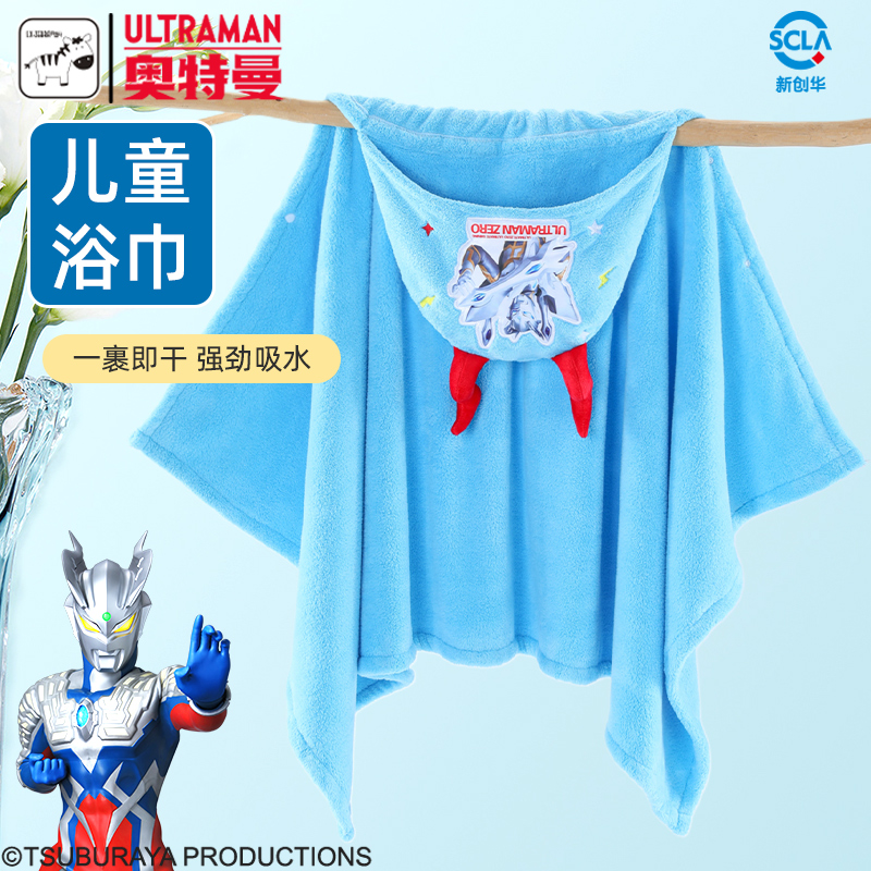 奥特曼儿童浴巾珊瑚绒带帽斗篷