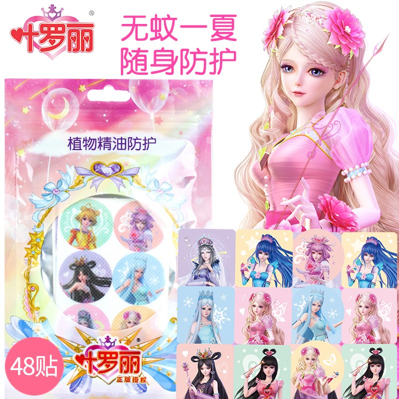 叶罗丽儿童专用精油贴防蚊液