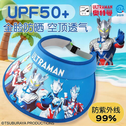 奥特曼夏季防晒帽遮阳帽防紫外线