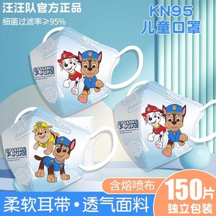 12周岁 汪汪队儿童KN95口罩3D立体卡通男童女童小孩3到6岁4