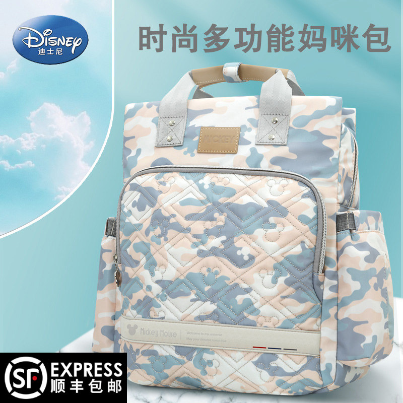 迪士尼妈咪包女2020新款时尚外出多功能大容量双肩妈包母婴包婴儿