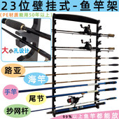 百欢鱼竿收纳架陈列展示家用海竿架路亚竿鱼竿展示架壁挂摆放货架