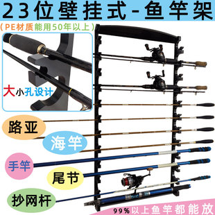百欢鱼竿收纳架陈列展示家用海竿架路亚竿鱼竿展示架壁挂摆放货架