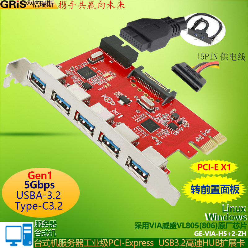 GRIS PCI-E转3.0USB扩展卡NEC720201台式机电脑前置面板HUB集线器