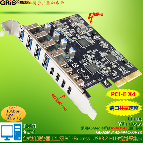 USB3.2HUB集线器ASM3142电脑通用