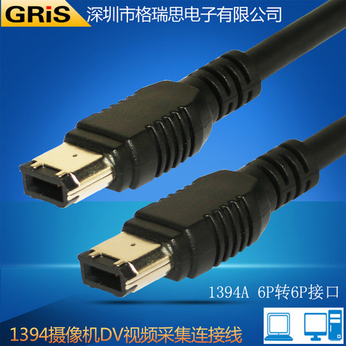 1米 数据音频6P对6P摄像机DV连接火线声卡
