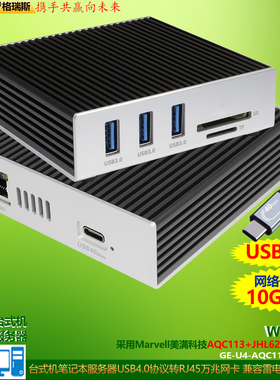 GRIS USB4.0万兆网卡6合一SD读卡器TF扩展坞AQC113雷电thunderboit4/3台式机10GBPS不支持Type-C 3.0.3.1.3.2