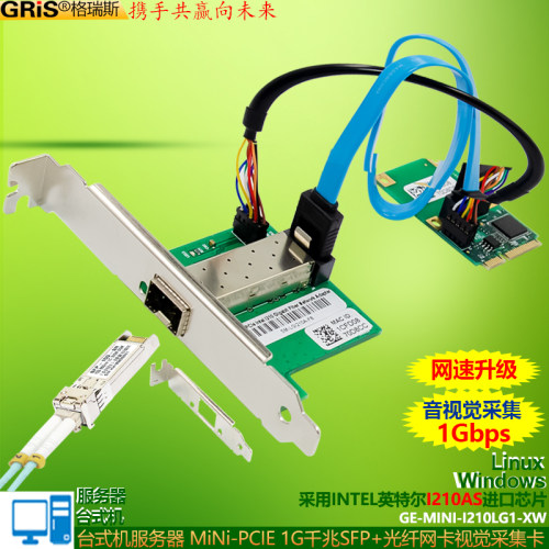 sfp+千兆光纤网卡台式机服务器