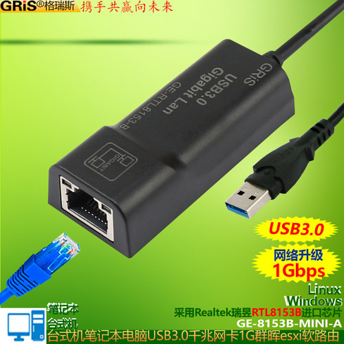 GRIS台式机服务器电脑1G千兆网卡