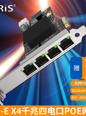 GRIS POE千兆网卡 工业相机图像采集供电网卡PCI-E4口台式机服务器intel英特尔I350T4主控以太网线多行业可用