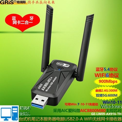 GRIS电脑USB无线网卡wifi接收器
