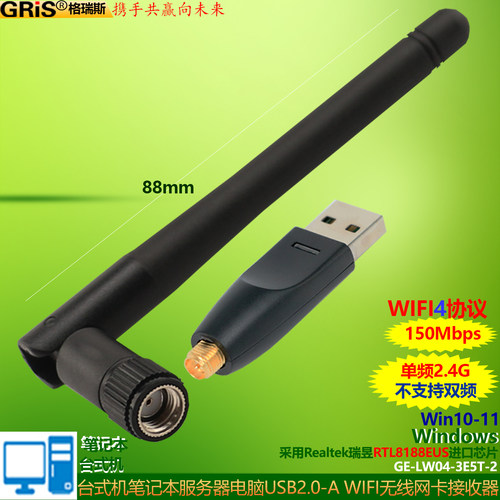 免驱动win11台式机电脑无线网卡