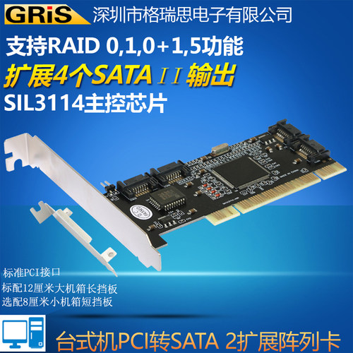 SATA II硬盘阵列卡台式机服务器PCI扩展卡