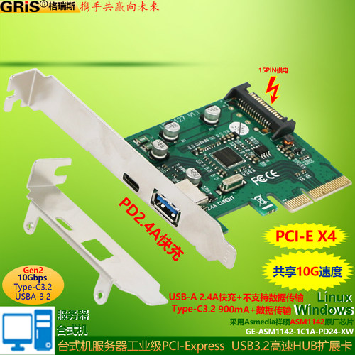 台式机转换卡pci-e电脑usb连接线