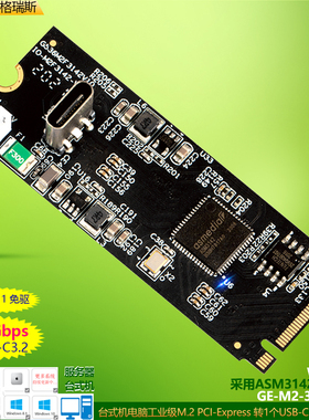 GRIS M.2转USB3.2扩展卡10Gbps B+M key NVME电脑ASM3142Type-C线
