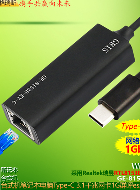 GRIS 免驱动USB千兆网卡RTL8153B台式机笔记本服务器3.0电脑1000M以太网线瑞昱Realtek软路由爱快ESXI6.7汇聚